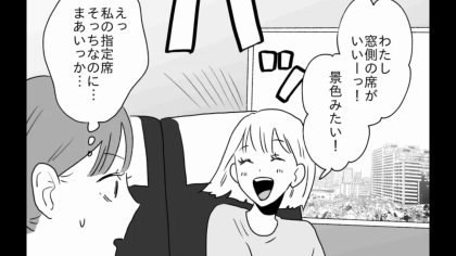 【最後にスカッと】楽しいライブ遠征が台無し...“衝撃行動”を連発する友だちにまさかの悲劇が...！？・前編