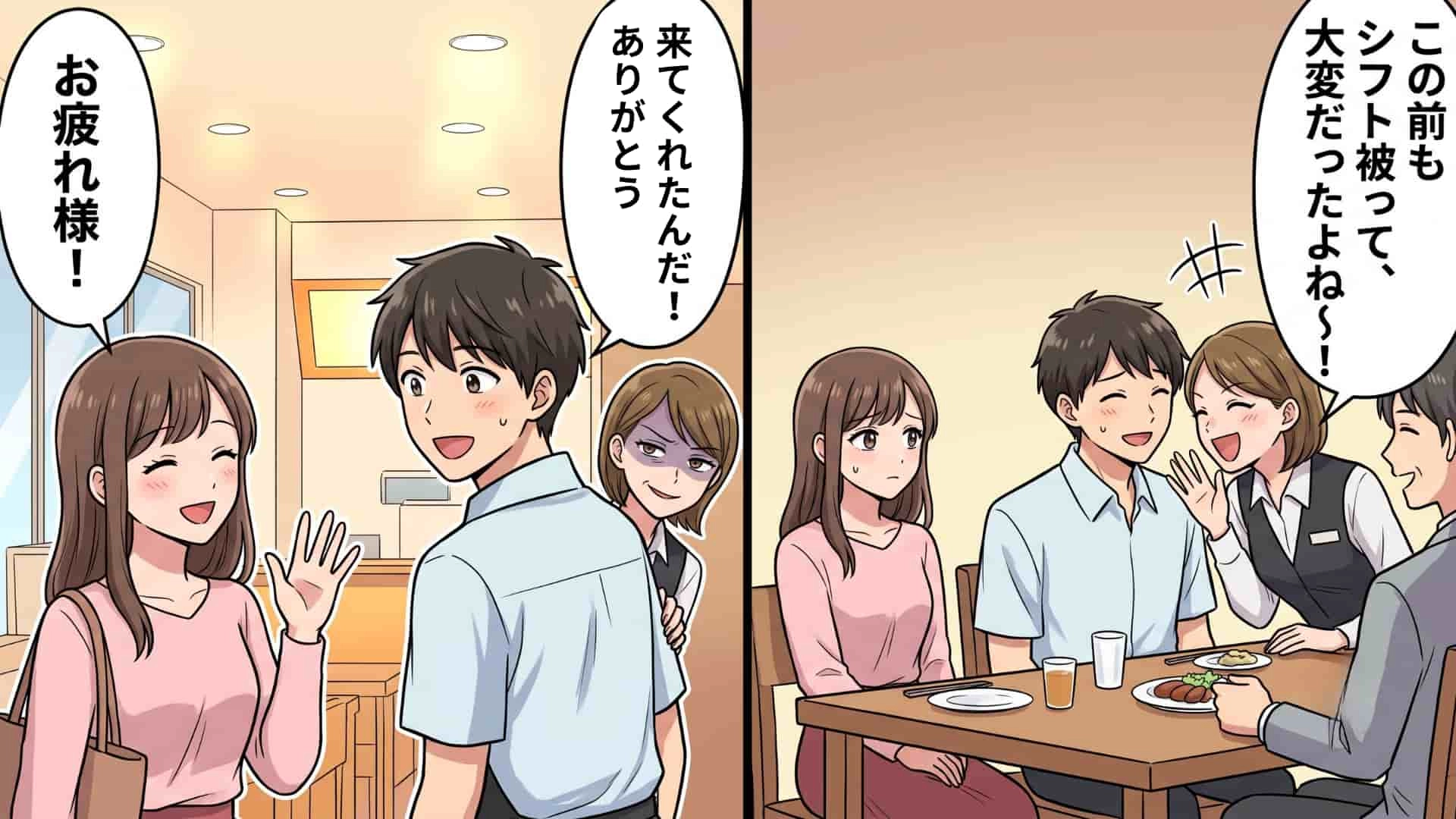 【最後にスカッと！】「私のほうが彼のことよく知ってるから」彼氏のバイト先へお迎えに行ったら...マウント女子が【衝撃発言】連発！？・前編