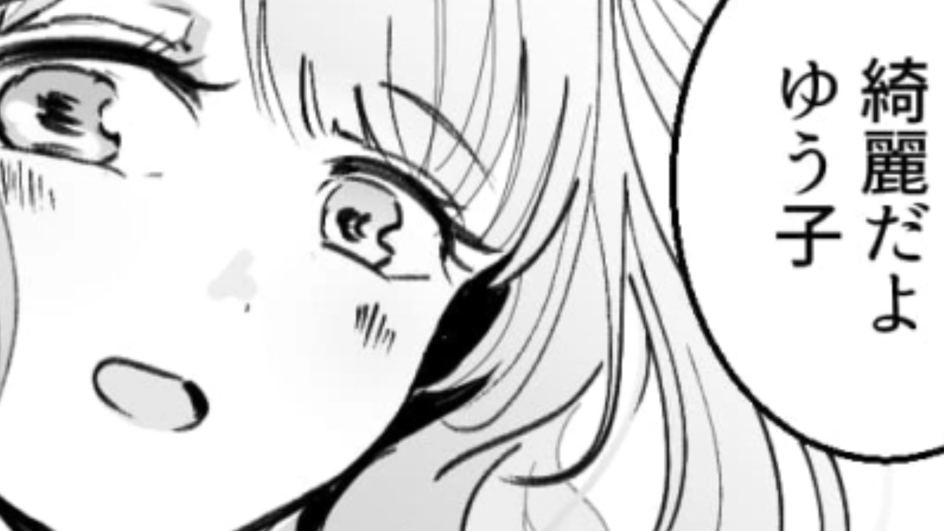 【後編】友だちとの久々の再会を楽しみにしていた主人公！この日のために努力していたのに【友だちの発言】に唖然…！？