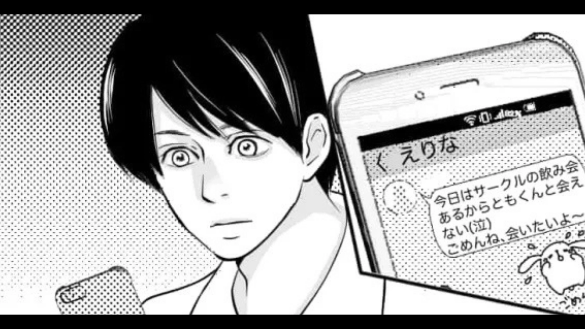 【彼氏の嫉妬】年上のやさしい彼♡ サークルの飲み会に行くと伝えると、【まさかの行動】をしていて...！？・前編