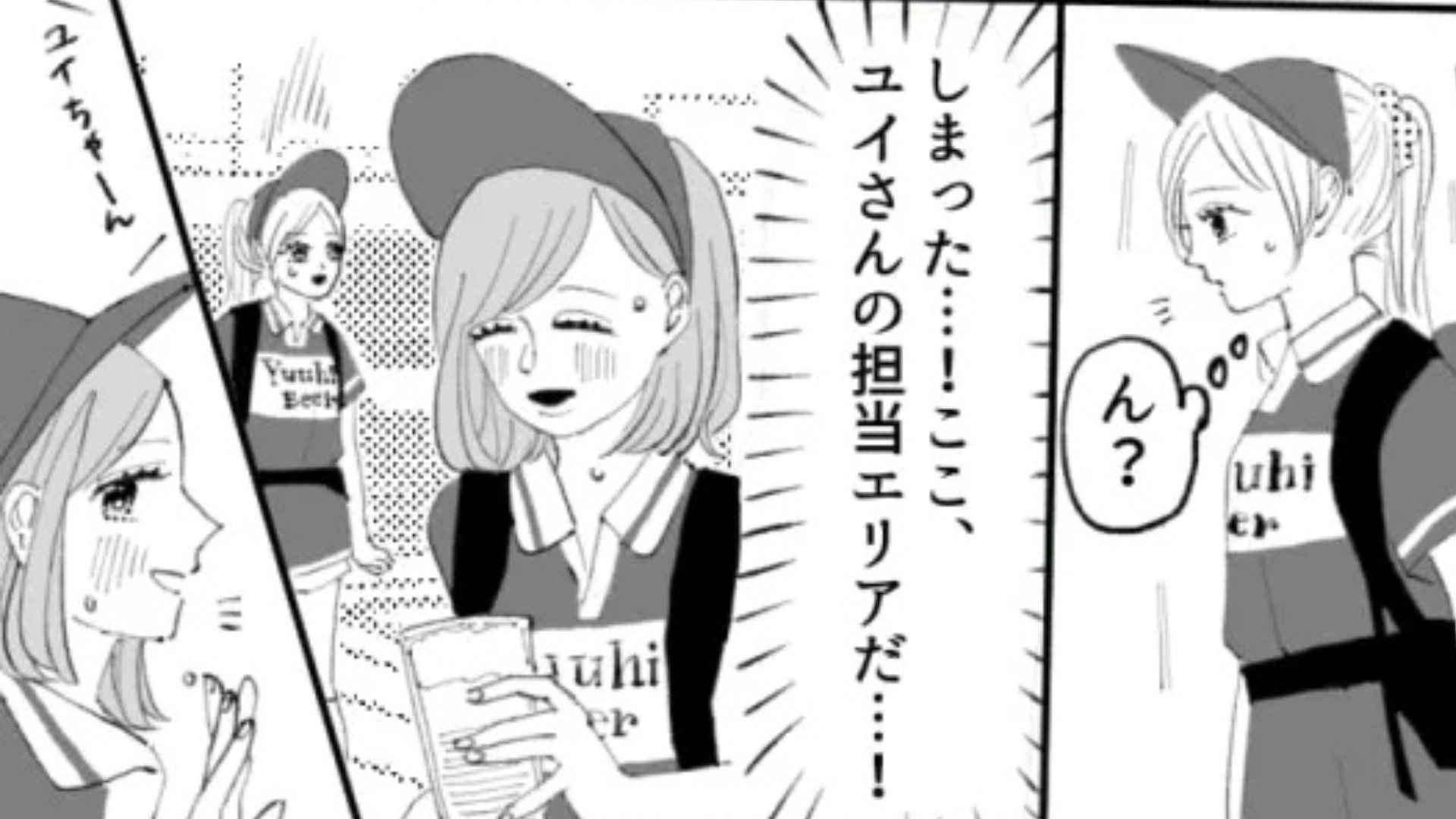 【後編】「調子に乗らないで」バイト先の【やさしい先輩が豹変】！？その原因は、主人公の売上に...？