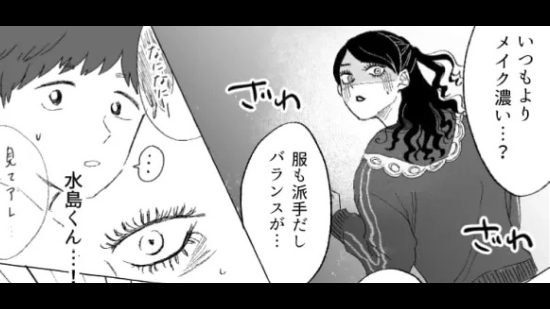 「なんか変じゃない?」後輩から“ある頼みごと”をされて...協力すると【まさかの大失敗】...!?・前編