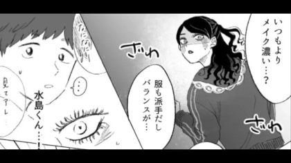 「なんか変じゃない？」後輩から“ある頼みごと”をされて...協力すると【まさかの大失敗】...！？・前編