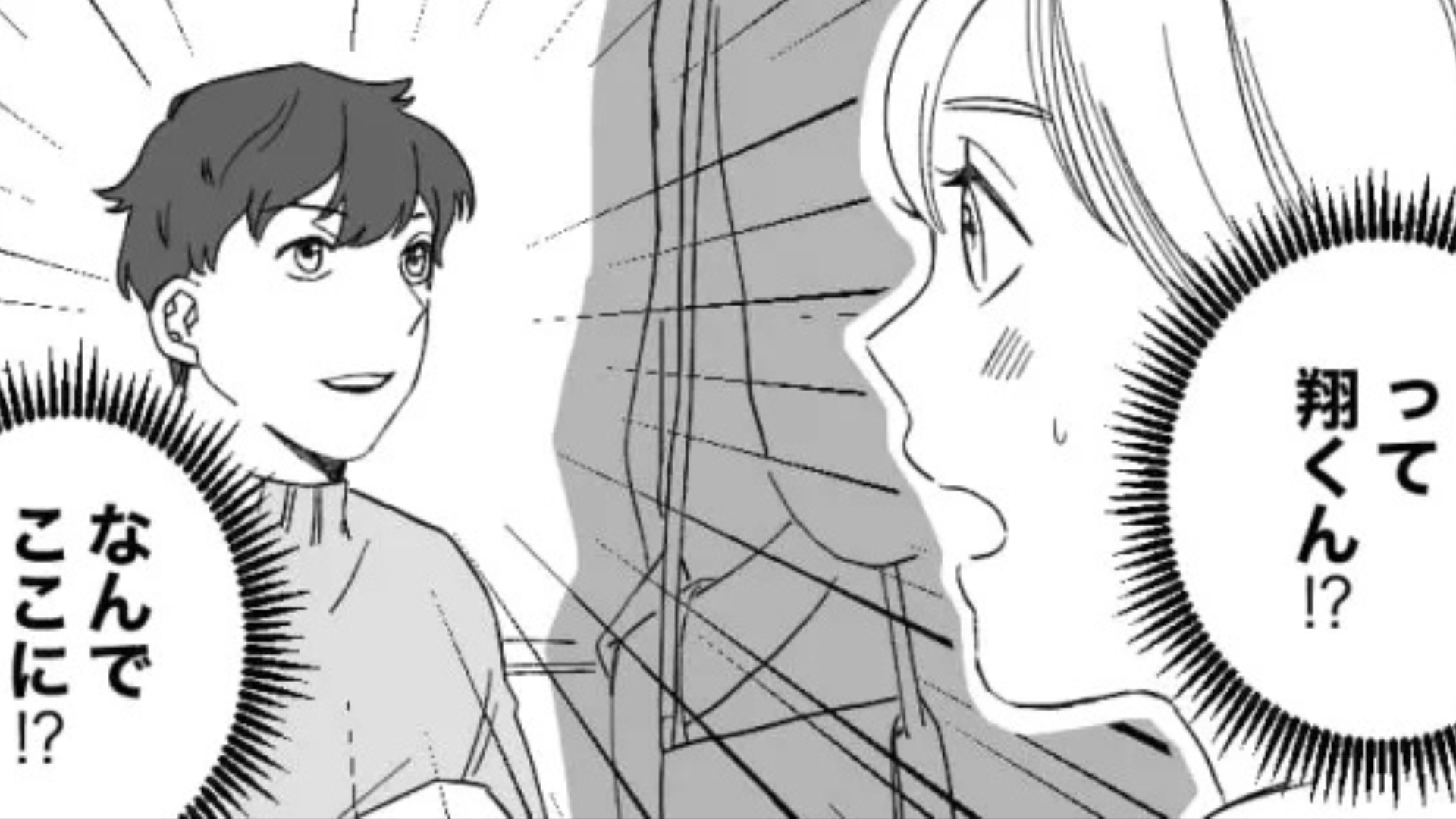 出会った初日に意気投合して付きあった♡ しかし、後日【まさかの修羅場】が...！？・前編