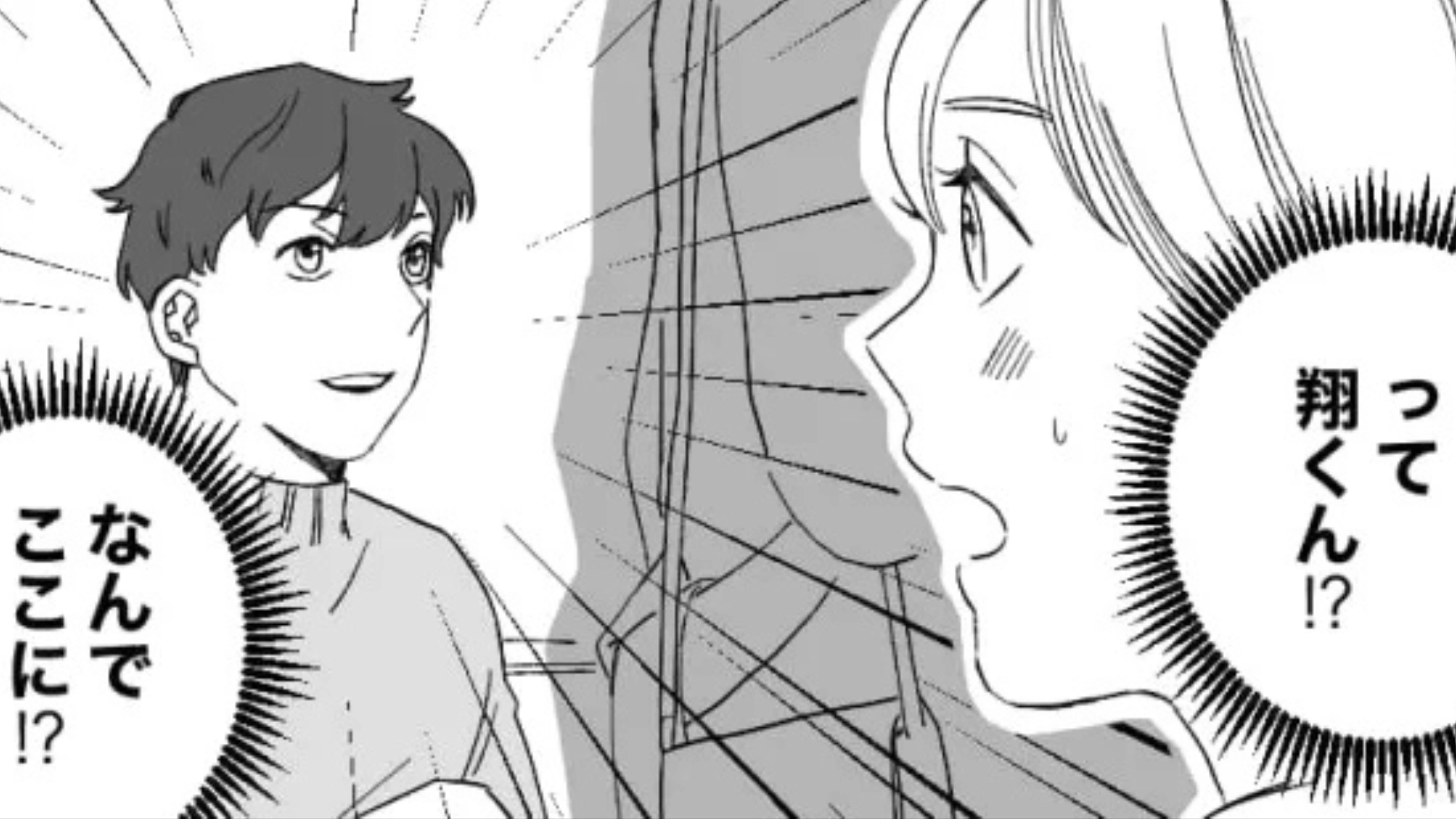 出会った初日に意気投合して付きあった♡ しかし、後日【まさかの修羅場】が...！？・前編