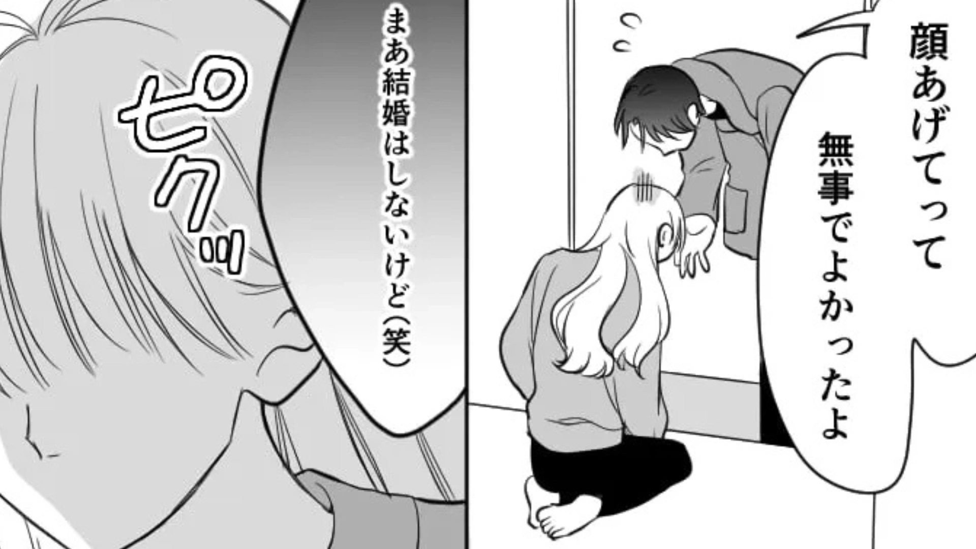 【後編】【忘年会】酔っ払って元カレに連絡！？翌日、【まさかの人物】が家に訪れて...！