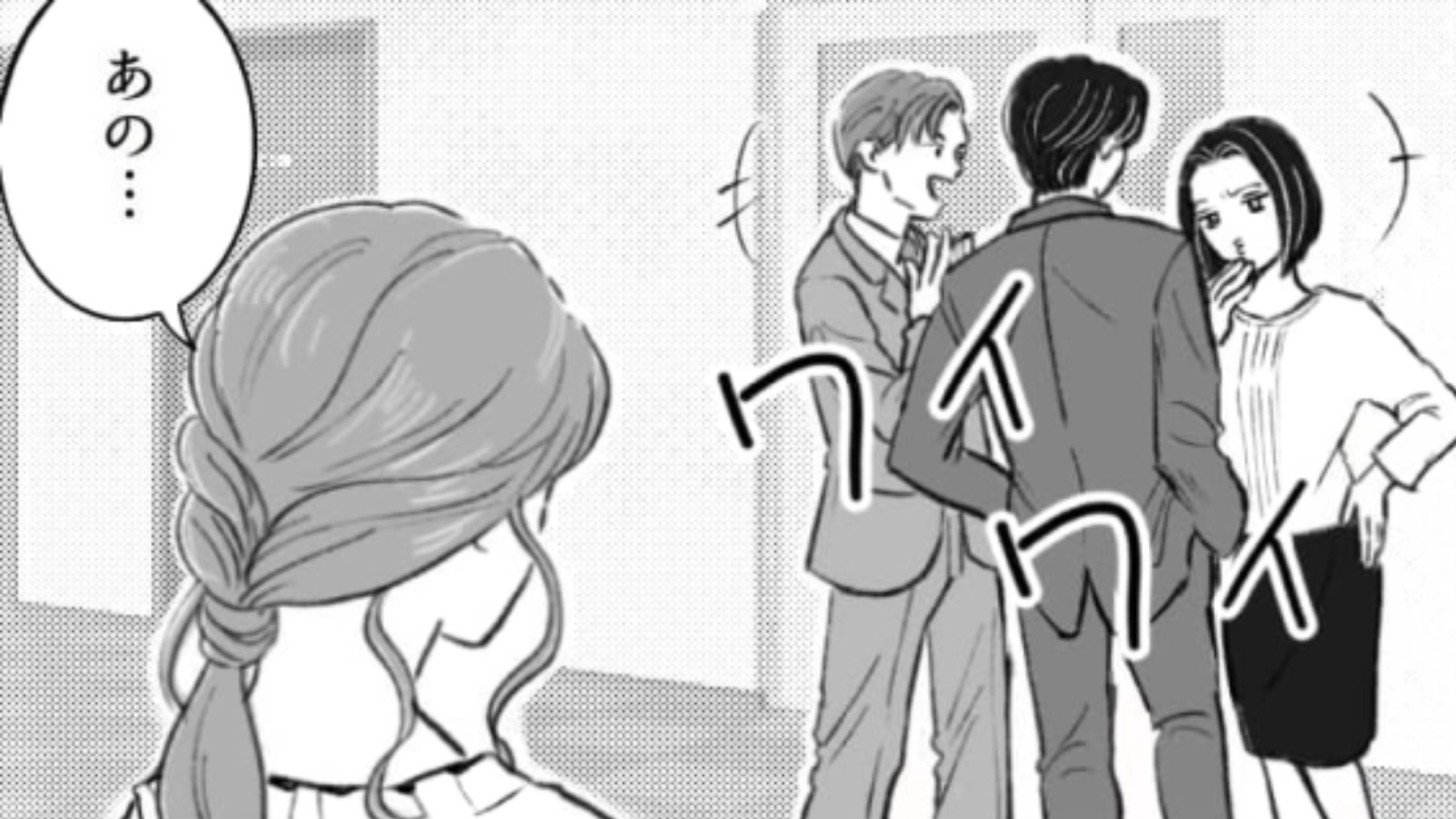 インターン先の女子と仲良くなりたい♡ と思っていたらバレンタインをきっかけに急接近！？・前編