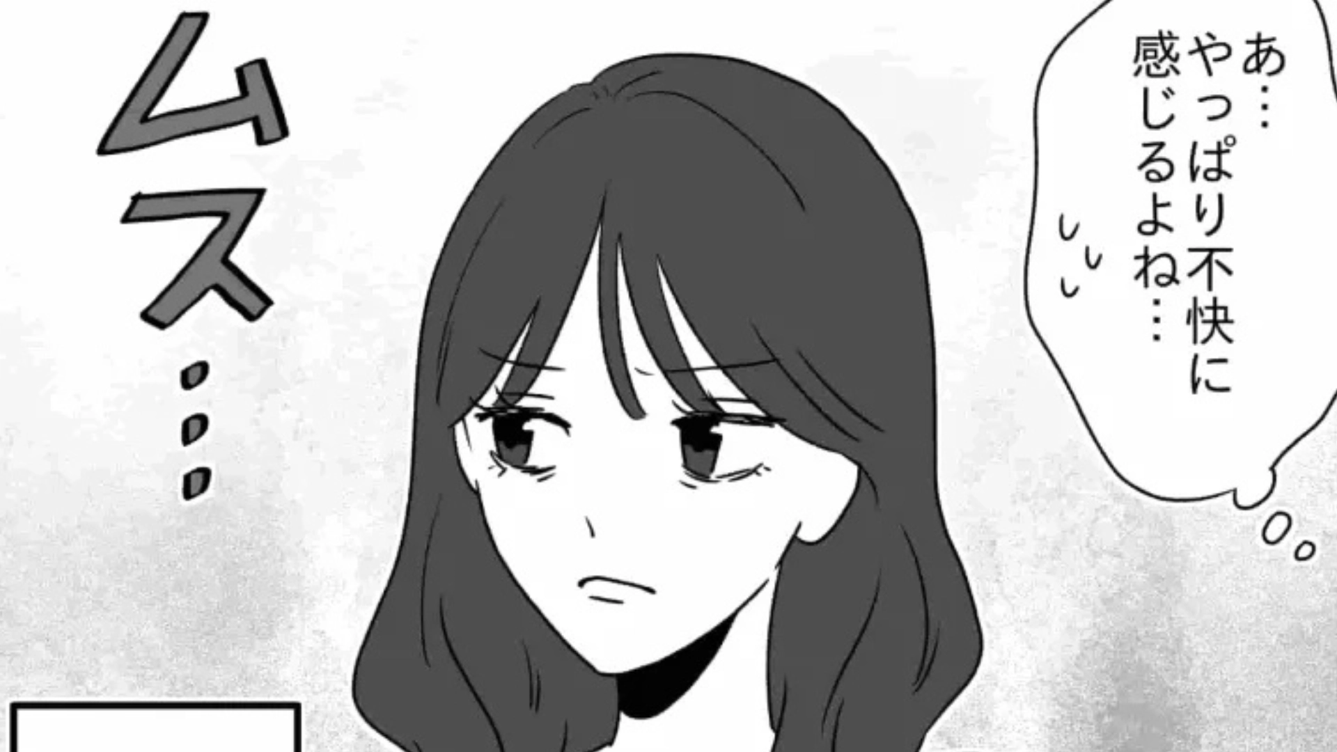 【後編】推しができたことを友だちに報告！すると【ノンデリ発言】をされて主人公困惑...！