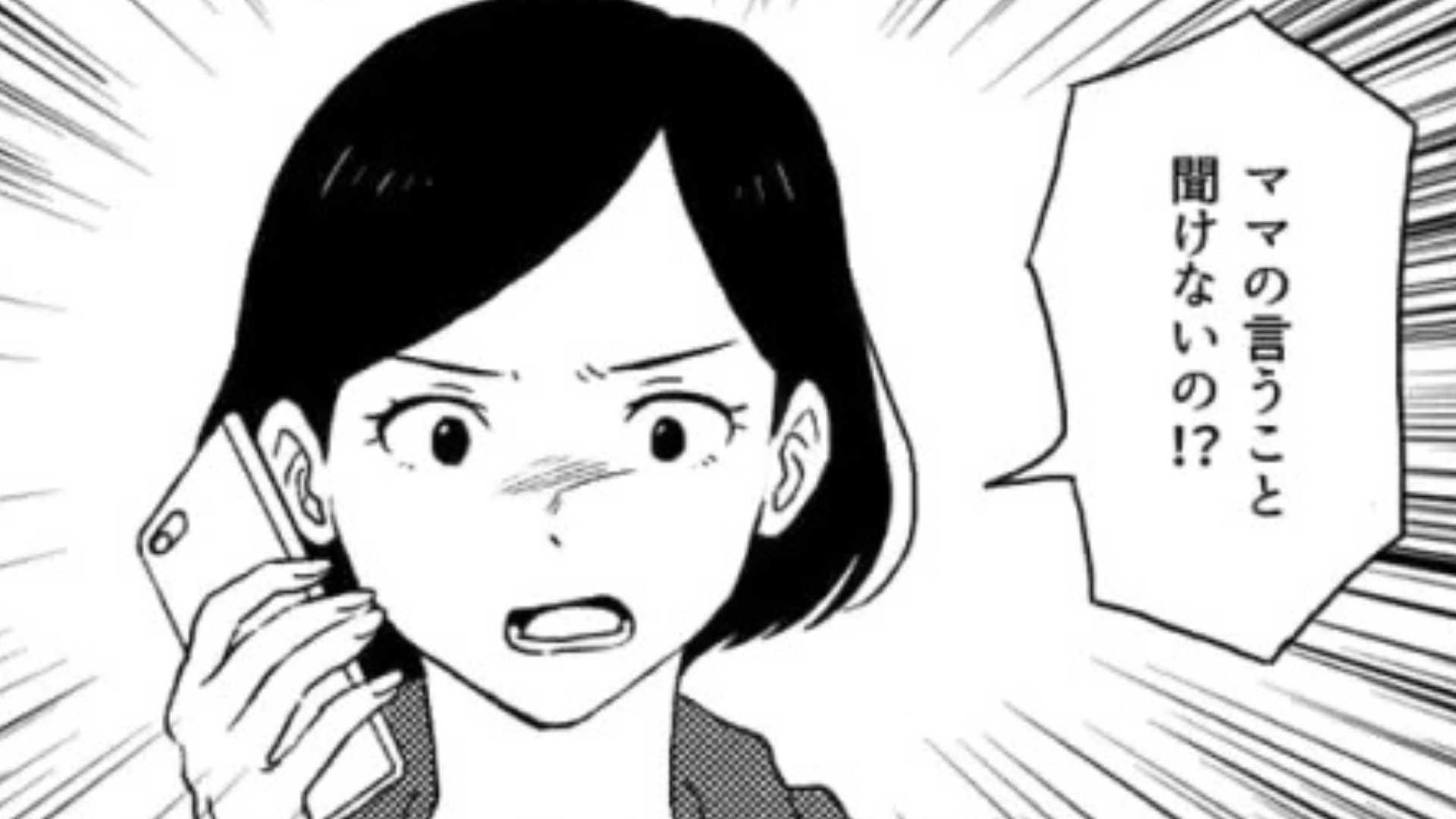 【後編】【過保護な母親】の衝撃行動にドン引き…主人公の家には”監視カメラ”があって！？