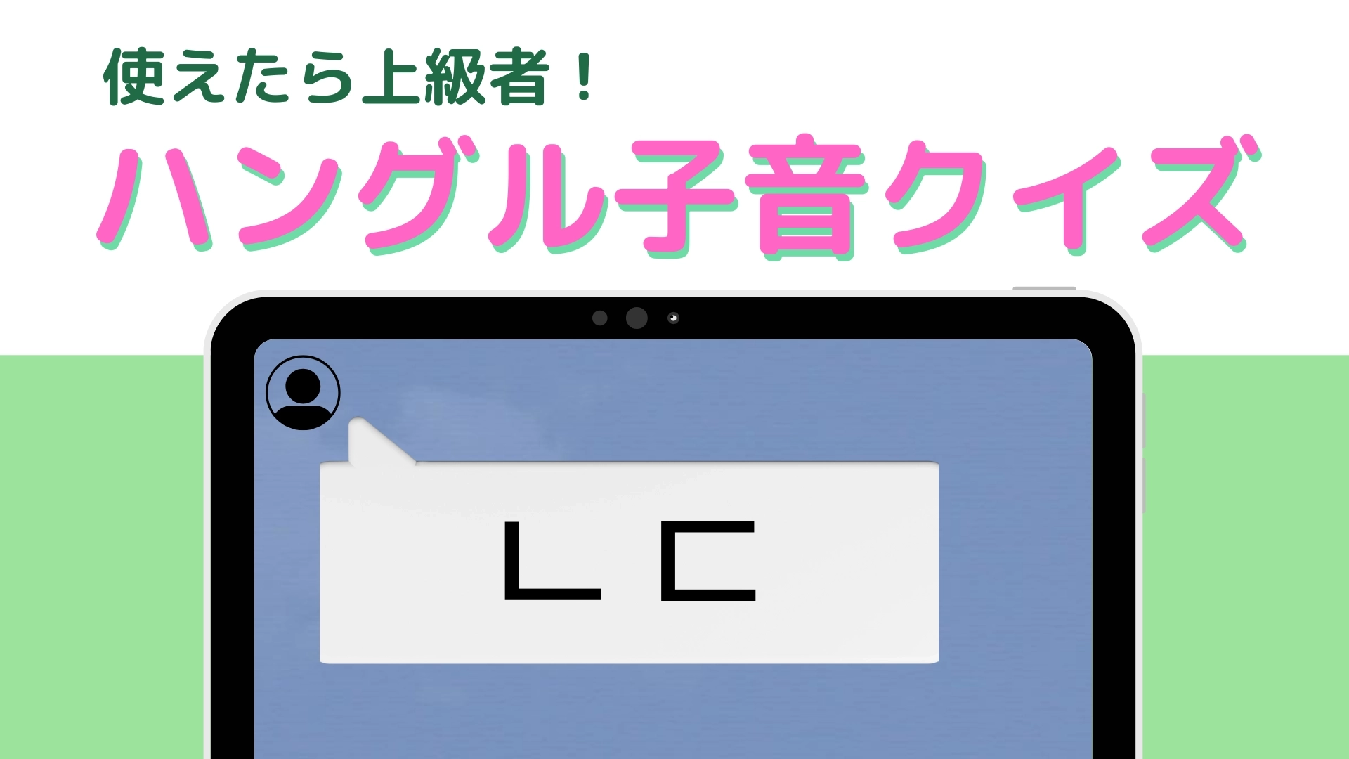 「ㄱㄷ」の意味は？韓国ドラマで見たことあるかも…？
