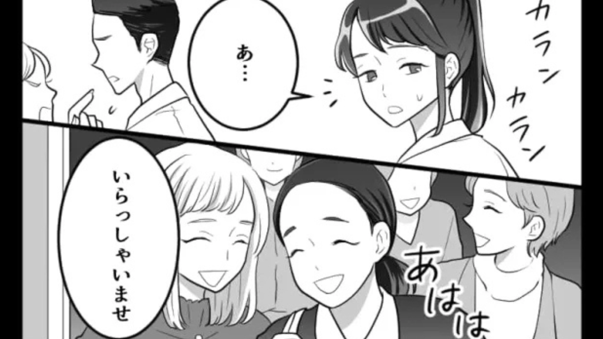 【後編】【バイト】私のミスでダブルブッキング...お客さん激怒で【まさかの展開】に!?