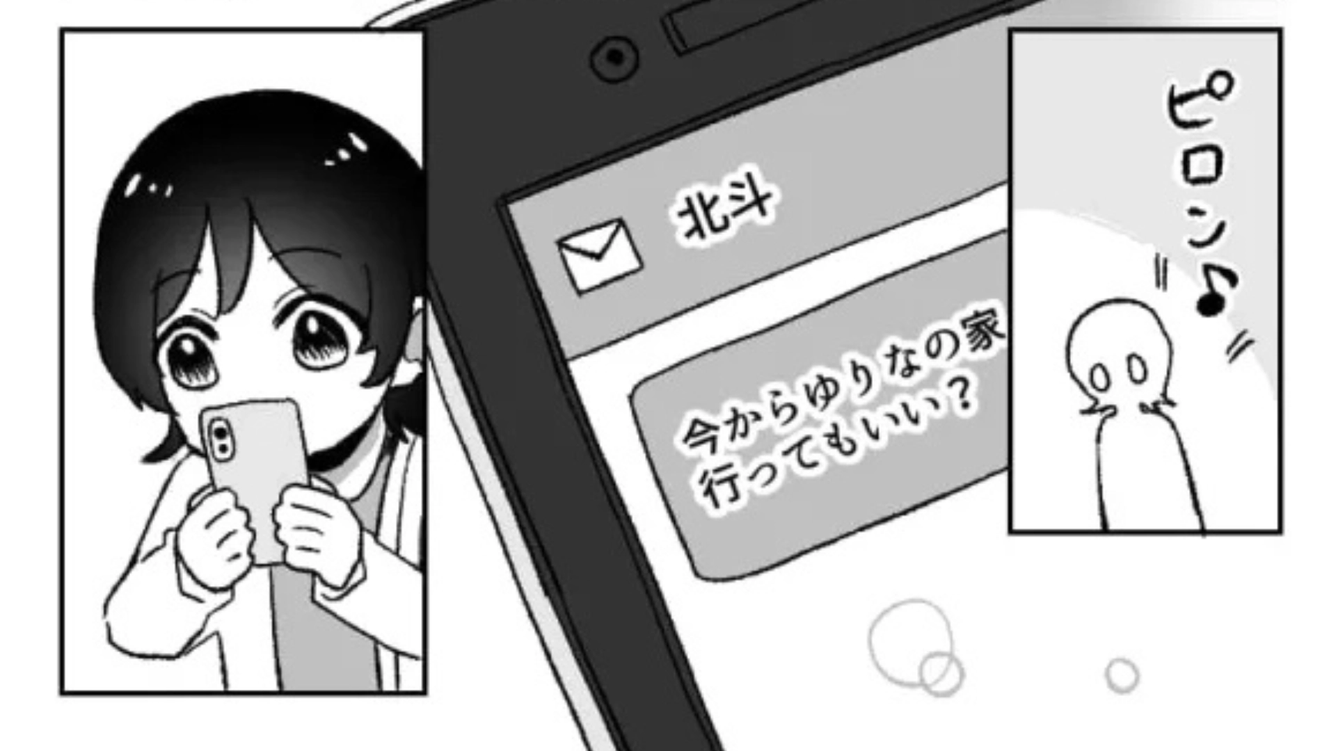 【後編】都合よく使われてた！？好きな人がクズ男かも...悩む主人公は一体どうする？