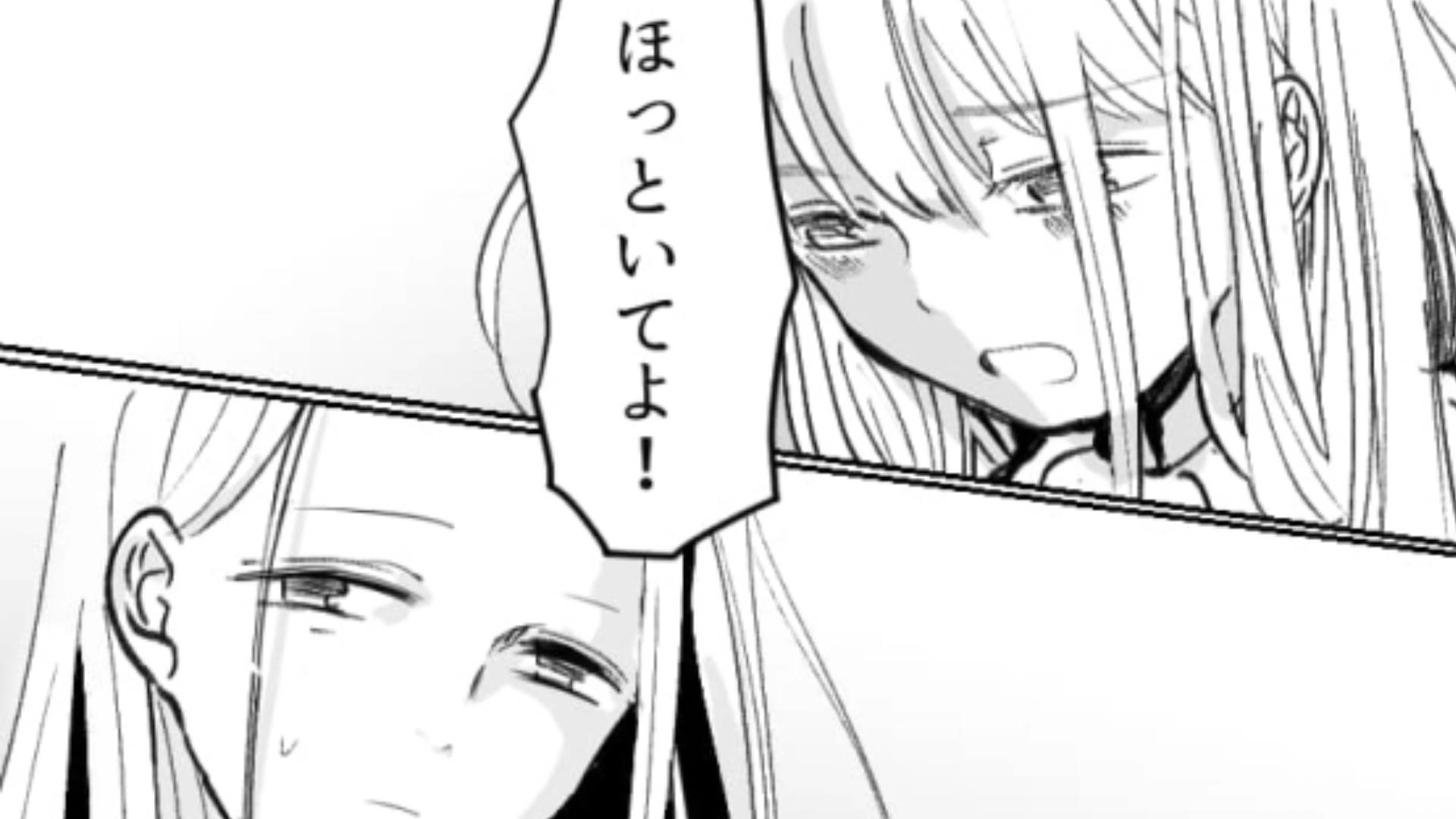 友だちとの久々の再会を楽しみにしていた主人公！この日のために努力していたのに【友だちの発言】に唖然…！？・前編