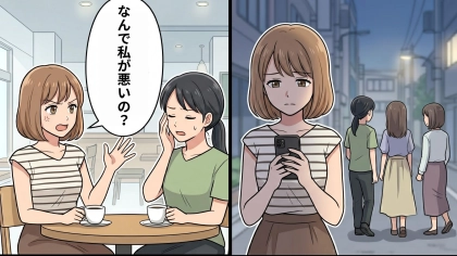 【後編】「ただの男友だちだけど？」【自称・サバサバ女子】の非常識すぎる発言。彼女が友だちの彼氏にとった“衝撃行動”とは...！？