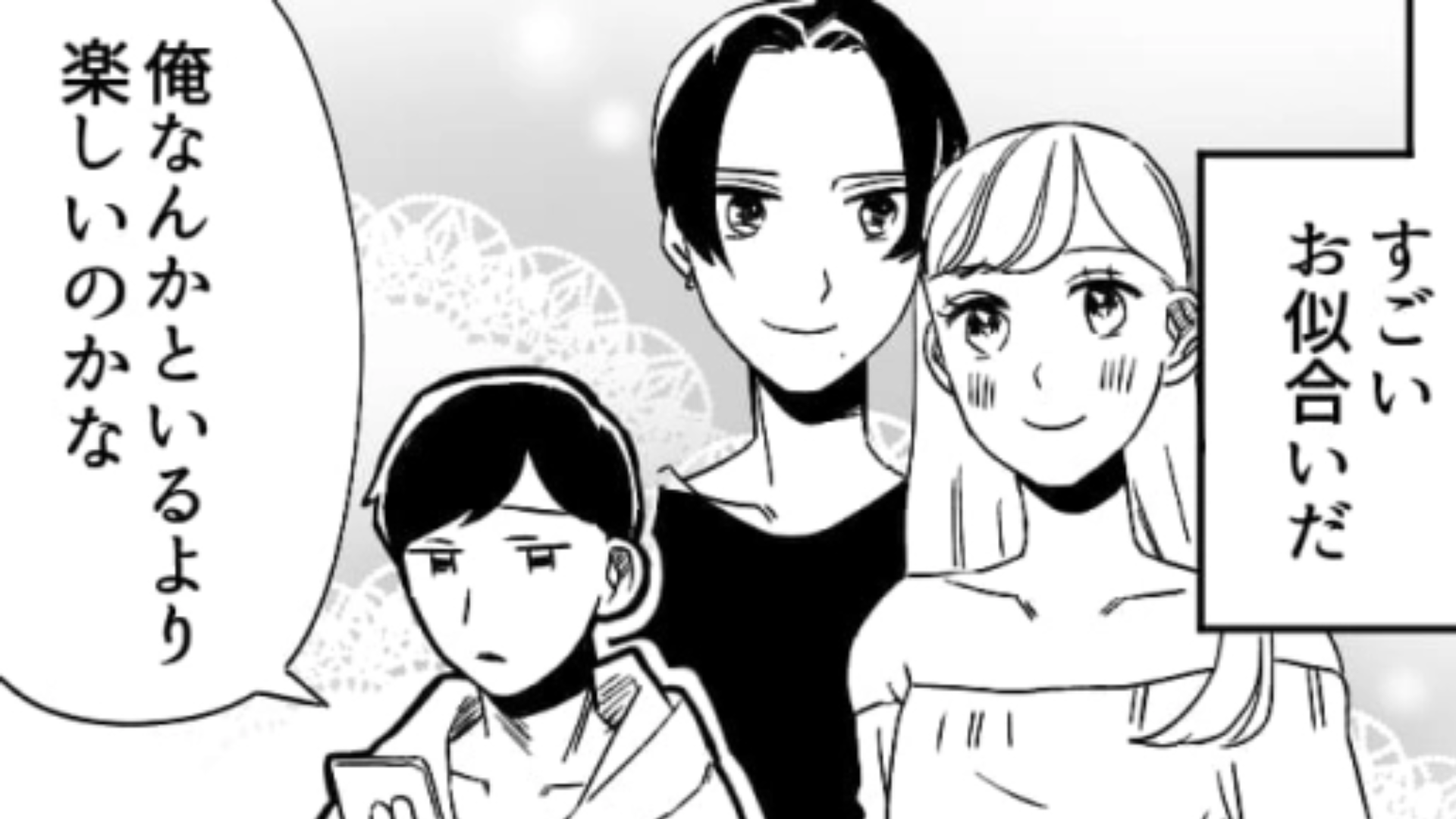 【後編】自慢の彼女が知らない男と歩いてる！主人公はきちんと彼女に問い詰められるのか…？