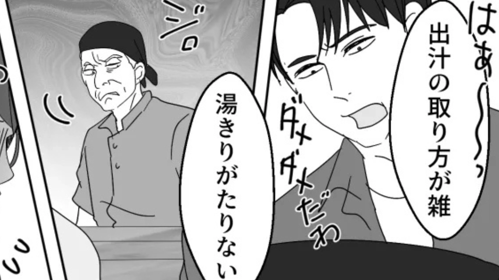 【後編】【同棲】「まずいよな？（笑）」料理に目覚めた彼氏。久しぶりの外食で、とんでもない発言を...！？