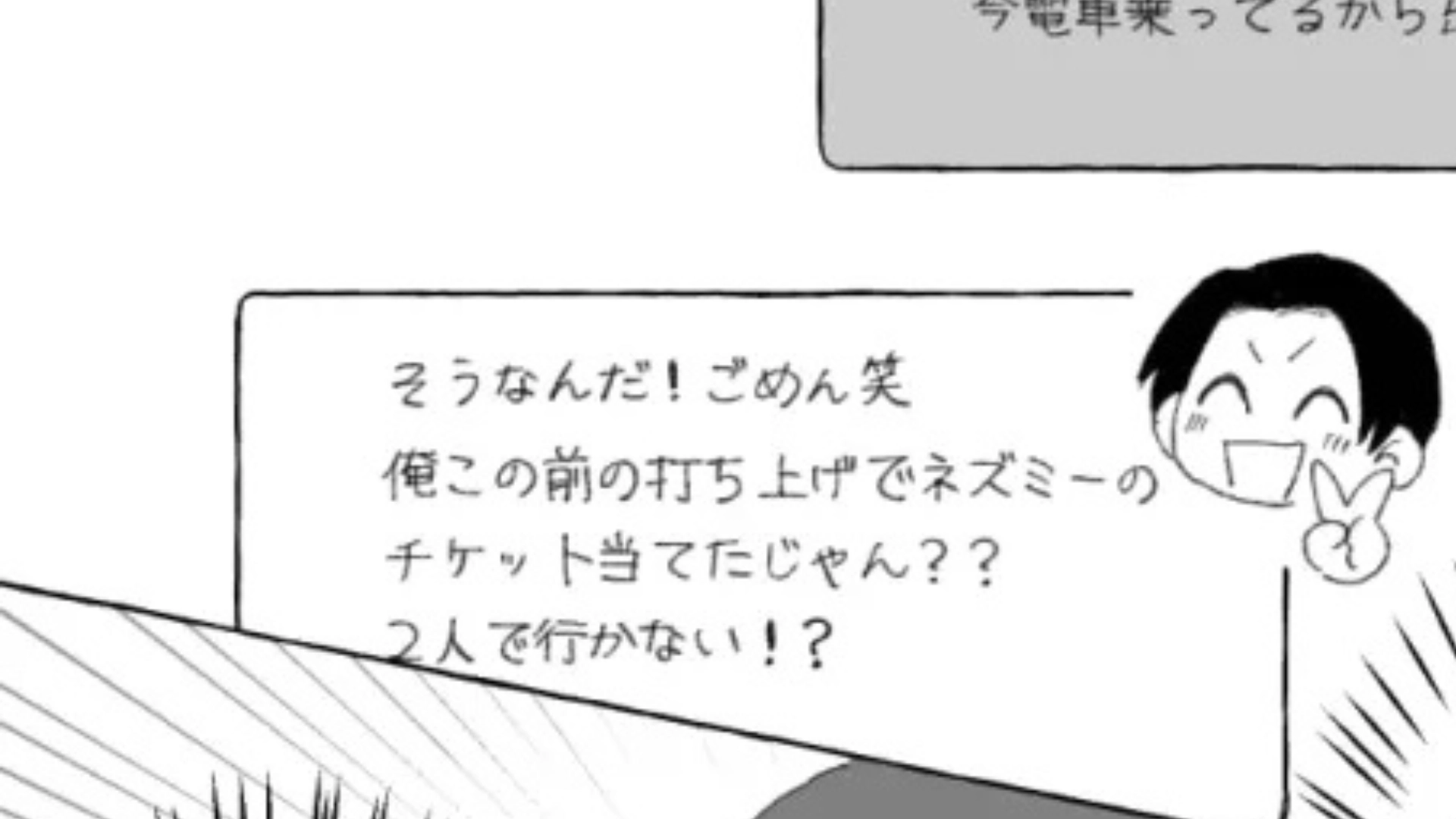 気になる彼の連絡先をゲット♡ すると彼から【まさかのメッセージ】が届いて困惑！？・前編