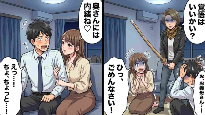 【大修羅場】「奥さんには内緒ね♡」自宅に押しかけてきた部下。絶体絶命の夫が呼んだ“まさかの人物”とは...！