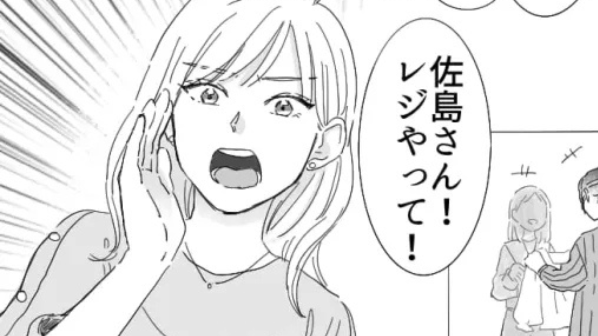 【後編】接客中に邪魔してくる先輩...嫌がらせを受ける日々から救ってくれたのは【まさかの人物】で！？