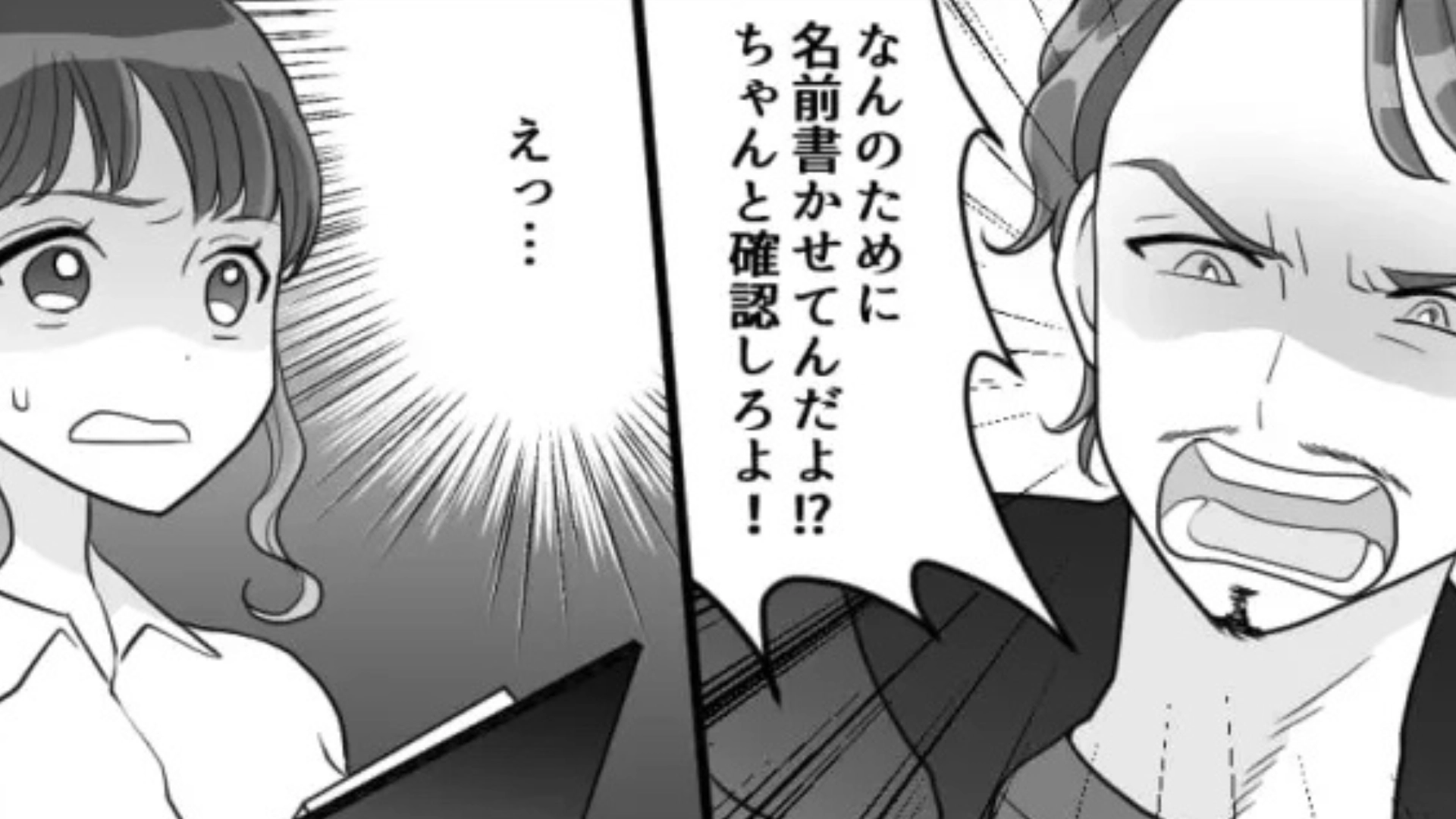 【衝撃展開】バイトで“心当たりのない”クレームに困惑。先輩に聞くと、【まさかの発言】をされて...！？・前編