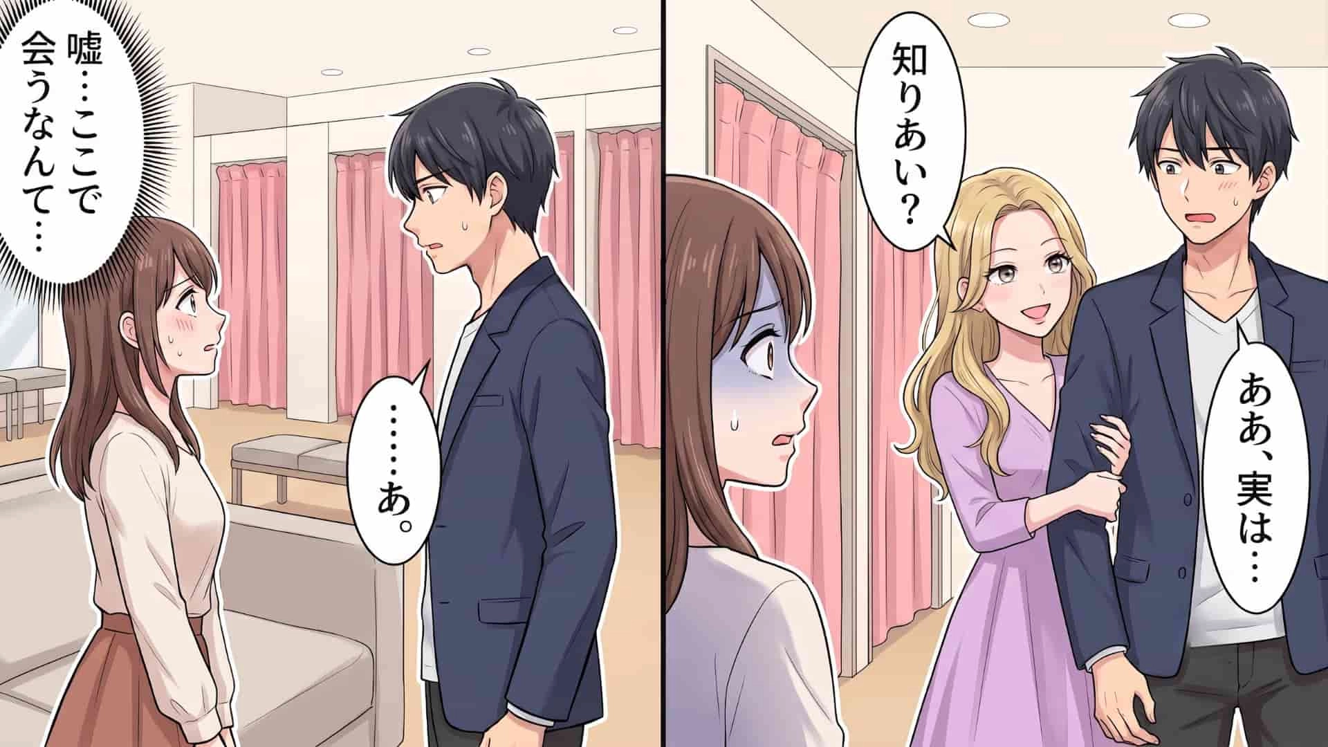 【大修羅場】「彼が私を選んだ理由がよくわかりました（笑）」ショッピング中、元カレに遭遇...今カノから【衝撃発言】をされて主人公困惑！？・前編