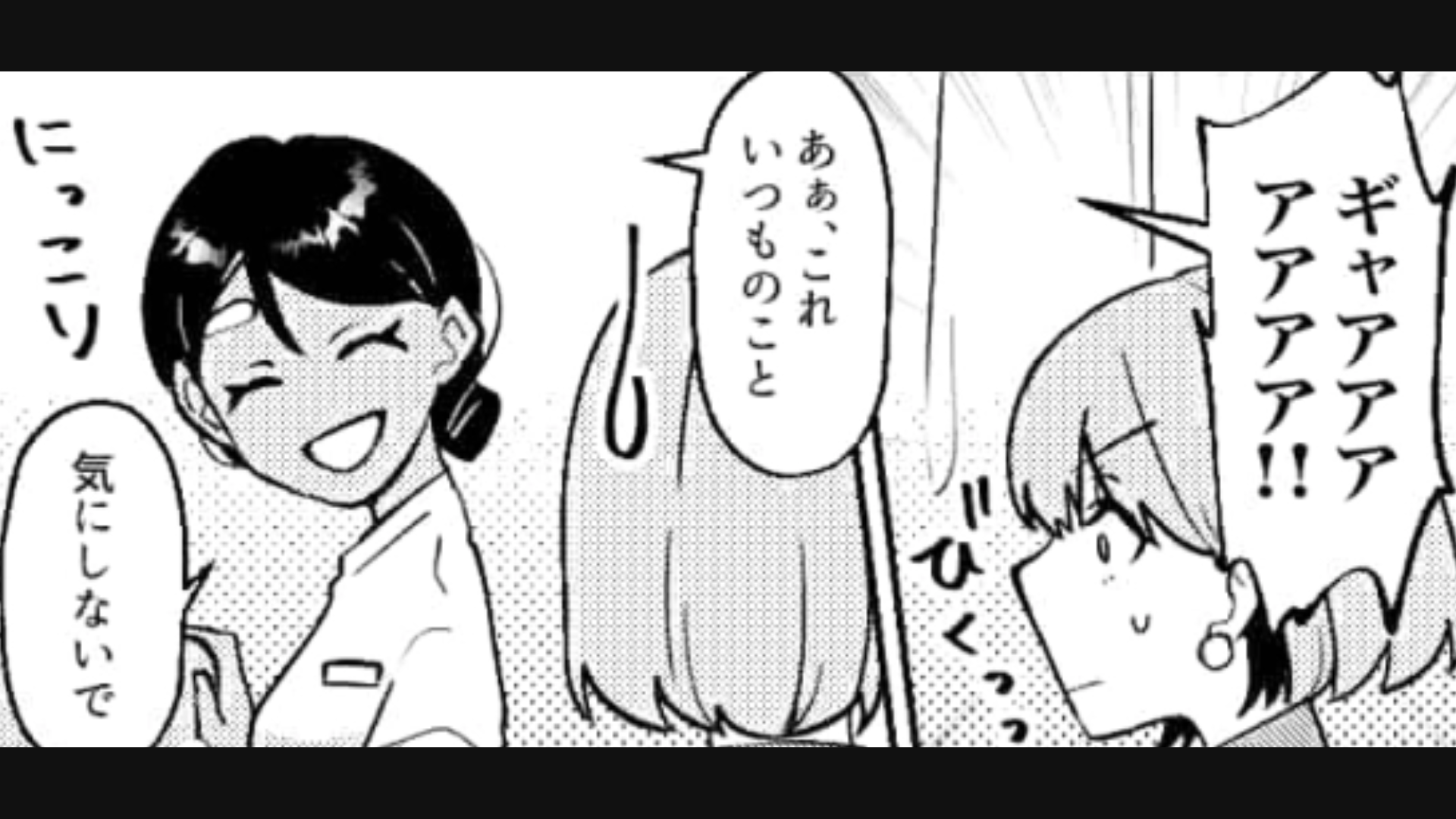 リフレッシュしに“マッサージ屋”を予約した主人公！ウキウキで行ってみるとまさかの事件に！？・前編