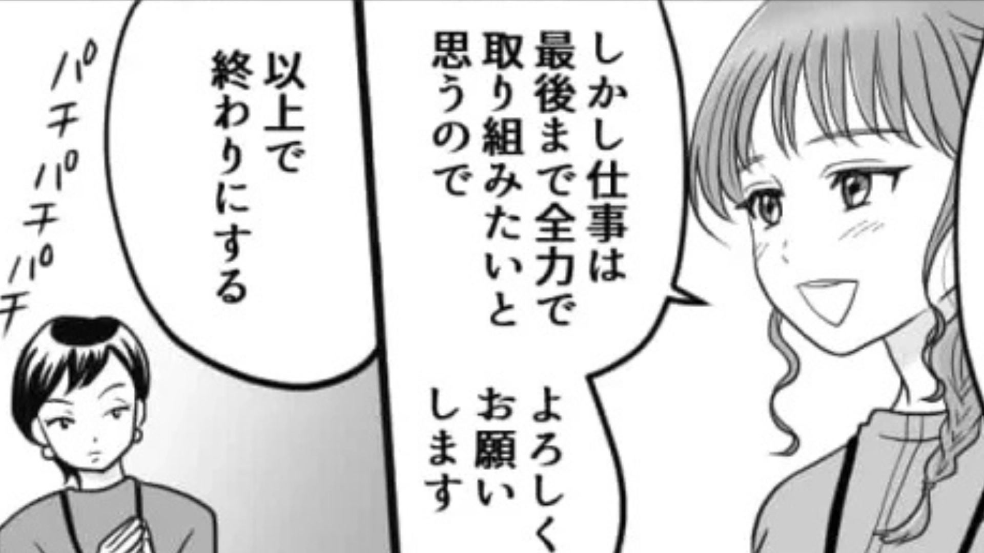 【最後にスカッと！】「大人げない...」退職することを報告。すると、その日から【ありえない事態】に...！？・前編
