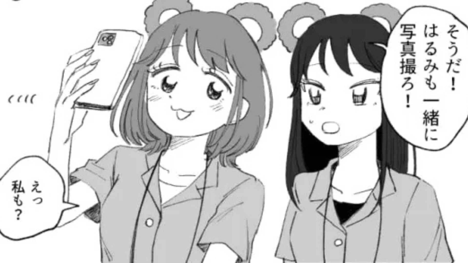 私の事故画をSNSに投稿！？最低な友だちに、理由を聞くと【まさかの発言】をされて...！・前編