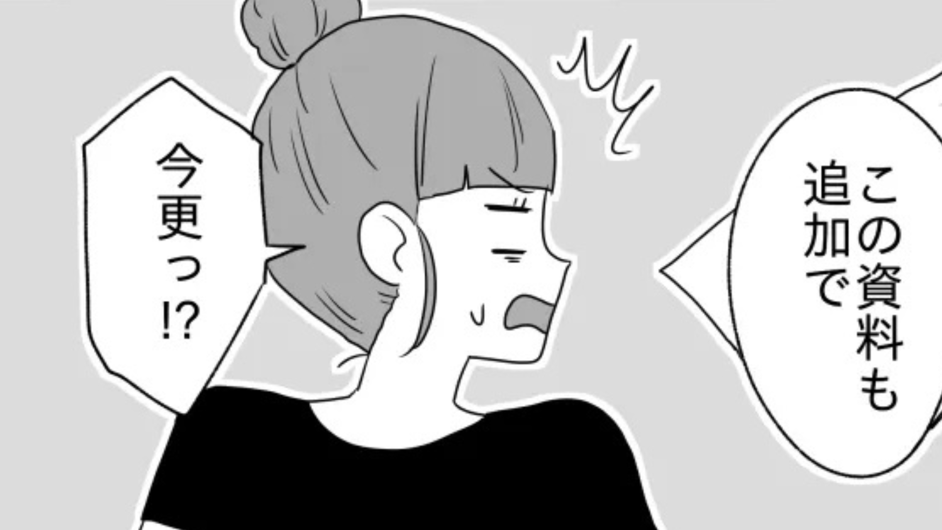 【後編】優秀なコだと思っていたのに...新卒社員が【問題行動】連発で主人公困惑...！？