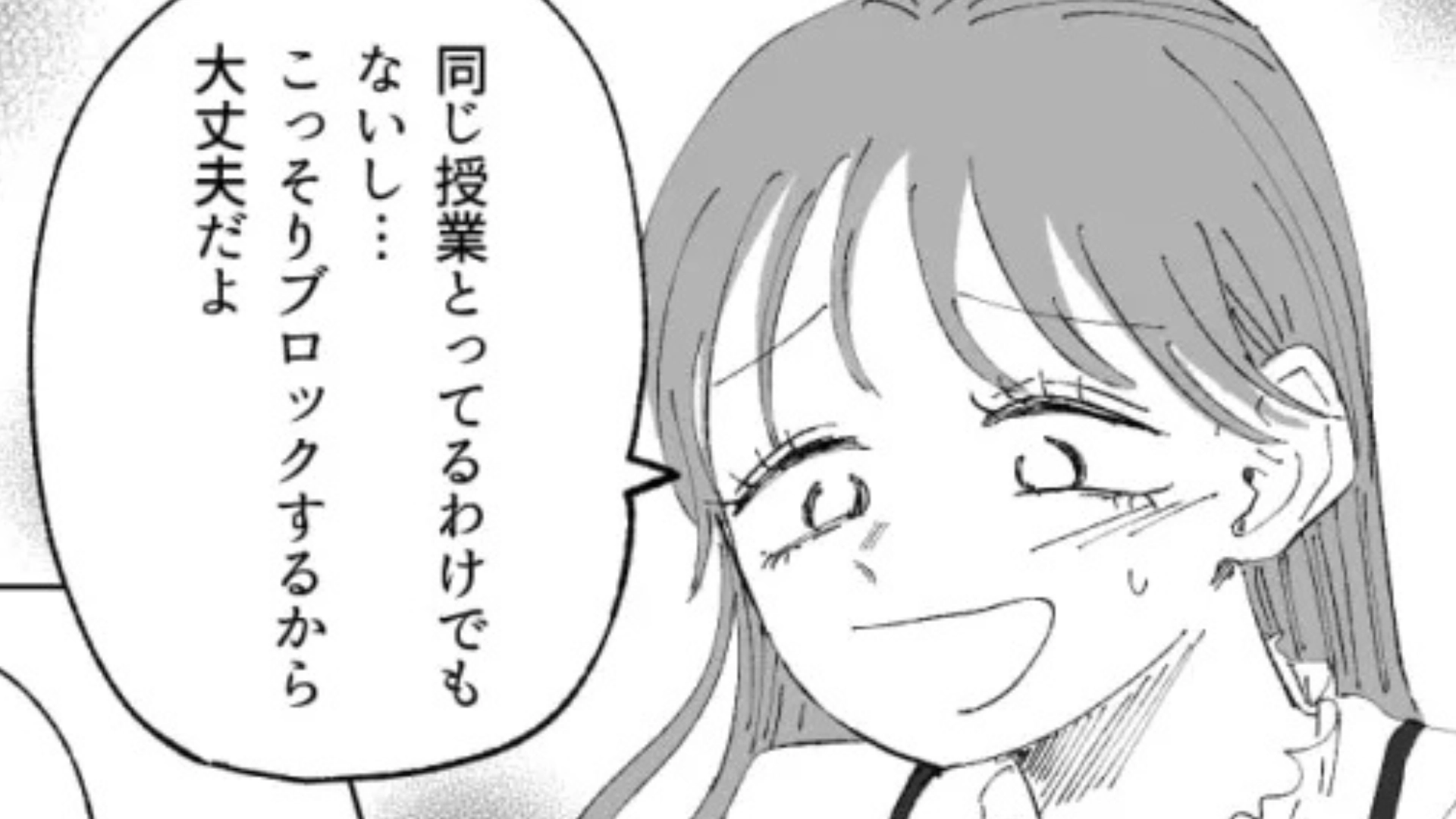 【後編】【衝撃ラスト】私のSNS投稿に“アンチコメント”が...犯人のアカウントを見ると、まさかの事実発覚！？