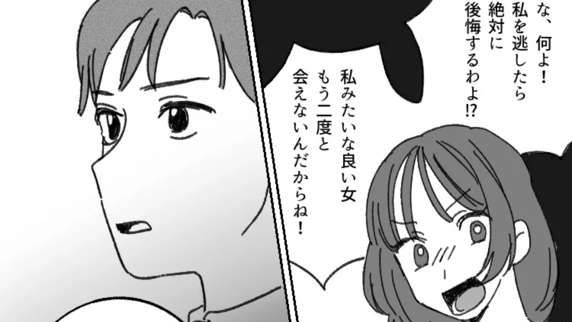 【後編】「普通っぽい人だね」結婚願望が強い友だち。彼氏ができたことを報告すると、【とんでもない発言】をされて...！？