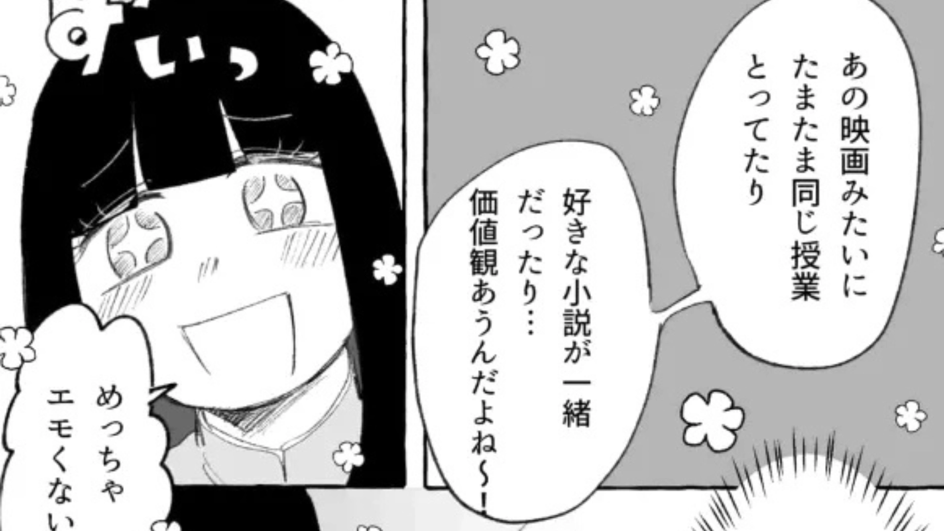 「もしかして俺と付きあいたいとか思ってる？」気になる彼が手を繋ぎながら...【衝撃発言】連発！？・前編