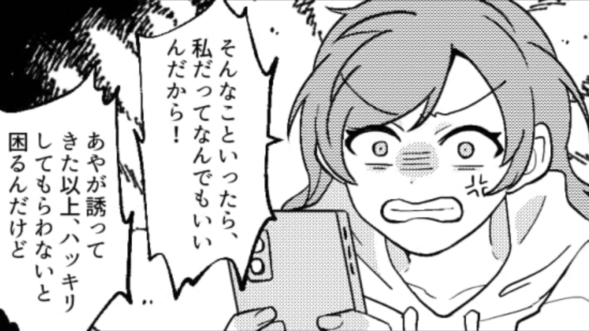 【後編】人任せにしてきたうえにわがままを言う友だち！そもそも誘ってきたのそっちだよね！？