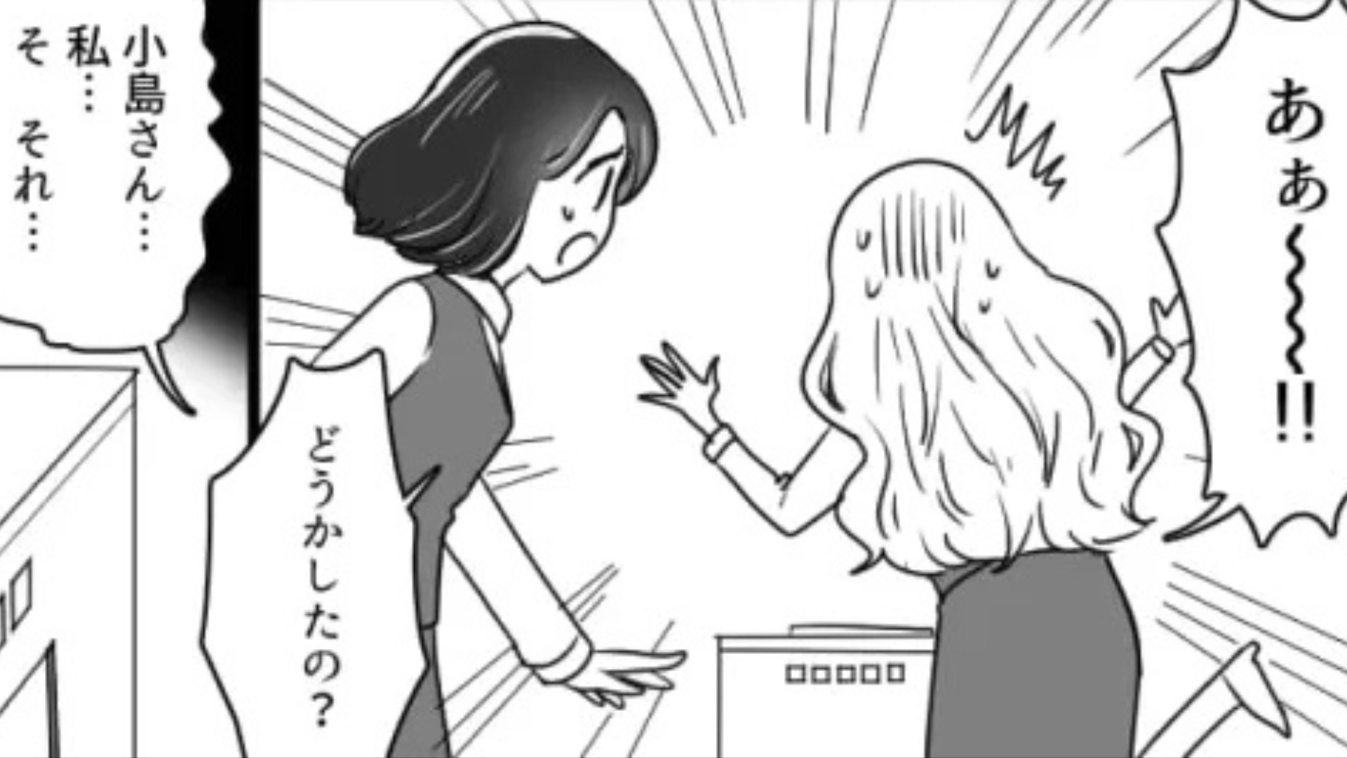 【後編】「まとめていっちゃえ♡」郵便物の処理を頼まれた主人公！しかし【まさかの事件】を起こしてしまって...！？