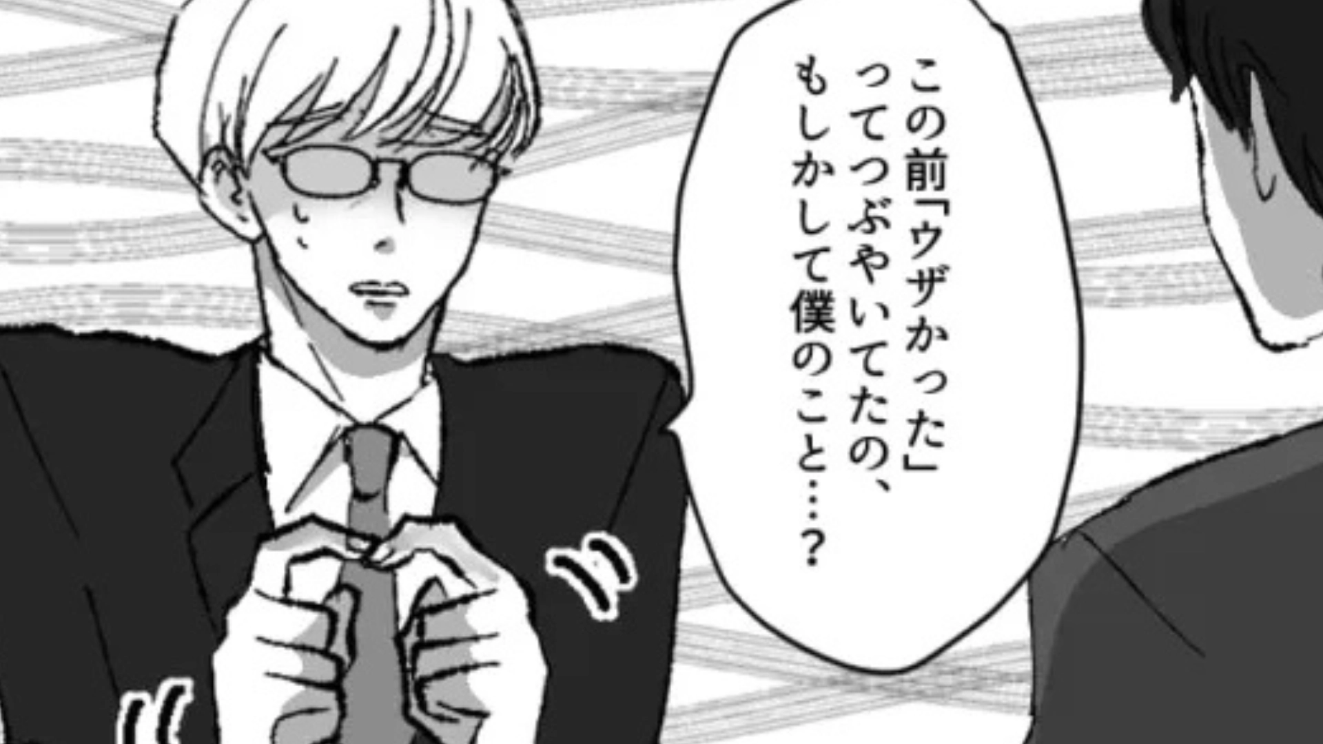 【後編】上司が業務中に、部下のSNSをチェック！？先輩に話すと【まさかの事実】が発覚して...？