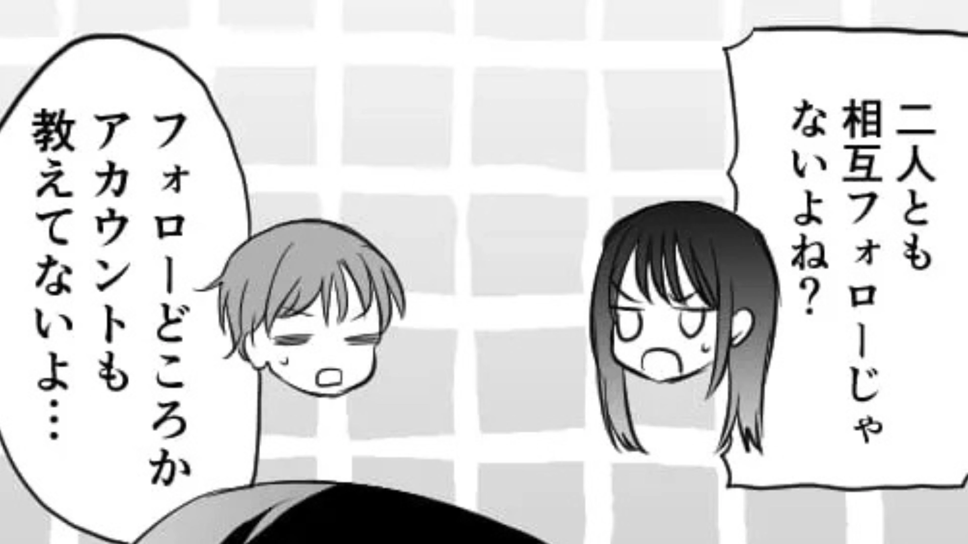 【後編】「俺本気で好きなんだ」バイト仲間が、私の彼氏に【衝撃行動】を！？謎行動連発で主人公はドン引き...！