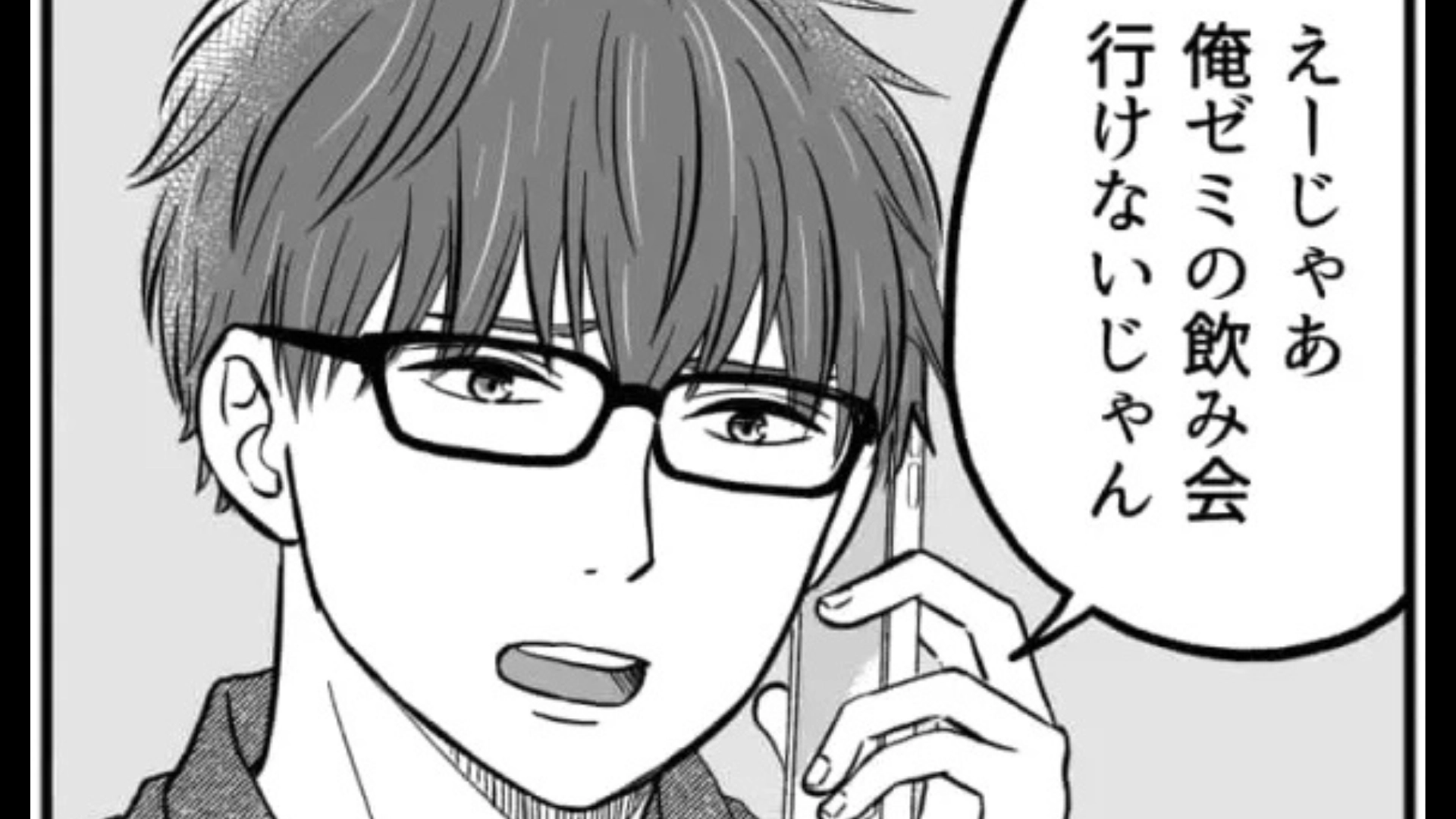 【最悪な事態】「単位平気かな」彼氏のコロナが移った。報告すると、【信じられない本性】が判明して...！？・前編