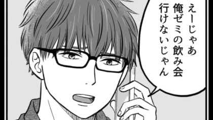 【最悪な事態】「単位平気かな」彼氏のコロナが移った。報告すると、【信じられない本性】が判明して...！？・前編