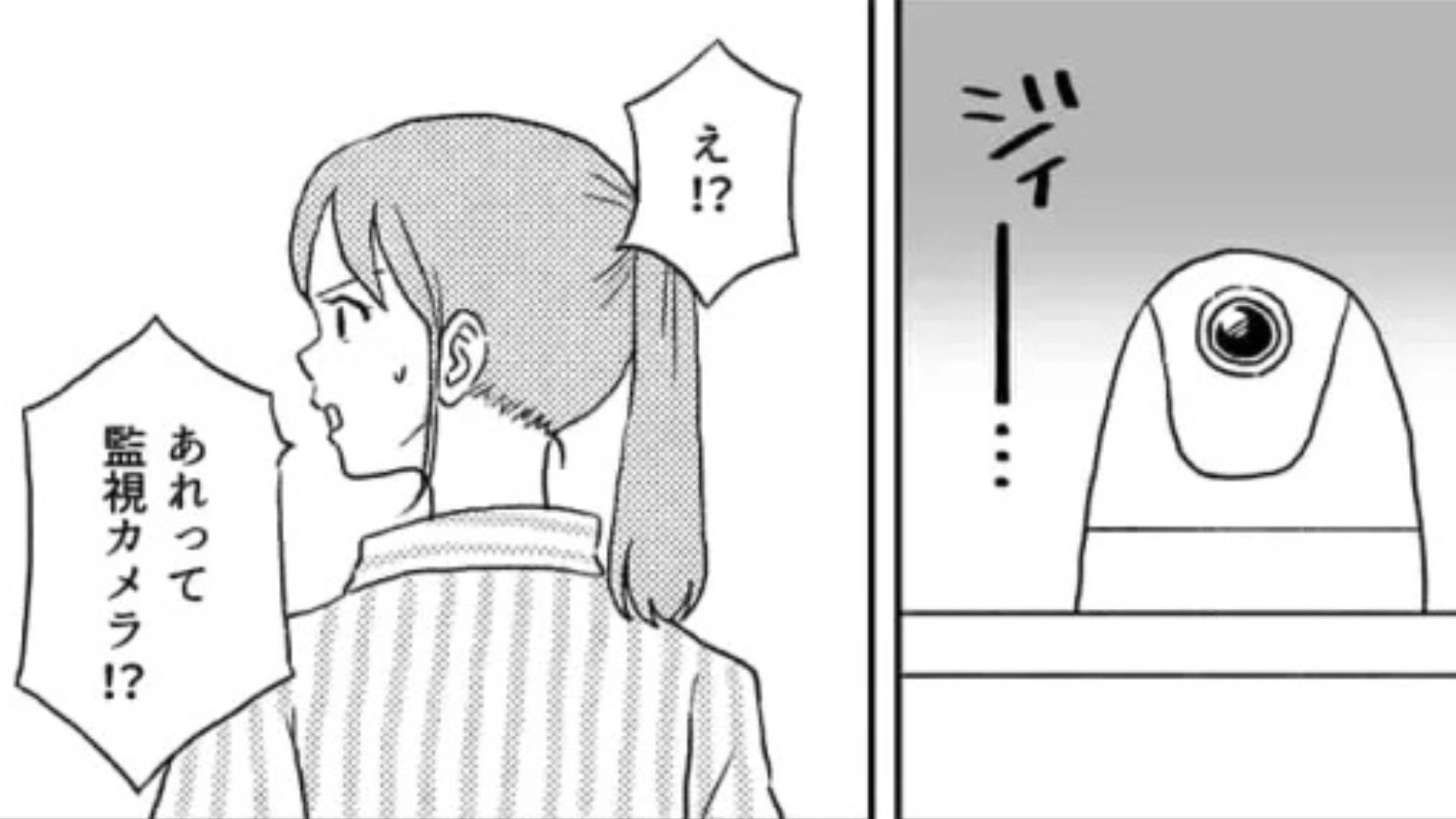 母から【監視カメラ】を置くよう指示された！？その後も“まさかの言動”を繰り返してきて主人公困惑...！・前編