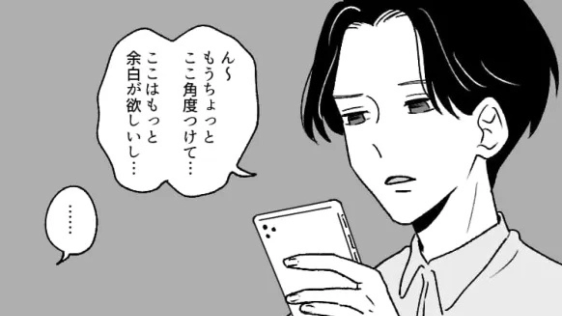 【後編】「私、なにやってんだろう」彼氏の“SNS映え”に付きあわされる主人公...流石にもう限界がきてしまって！？