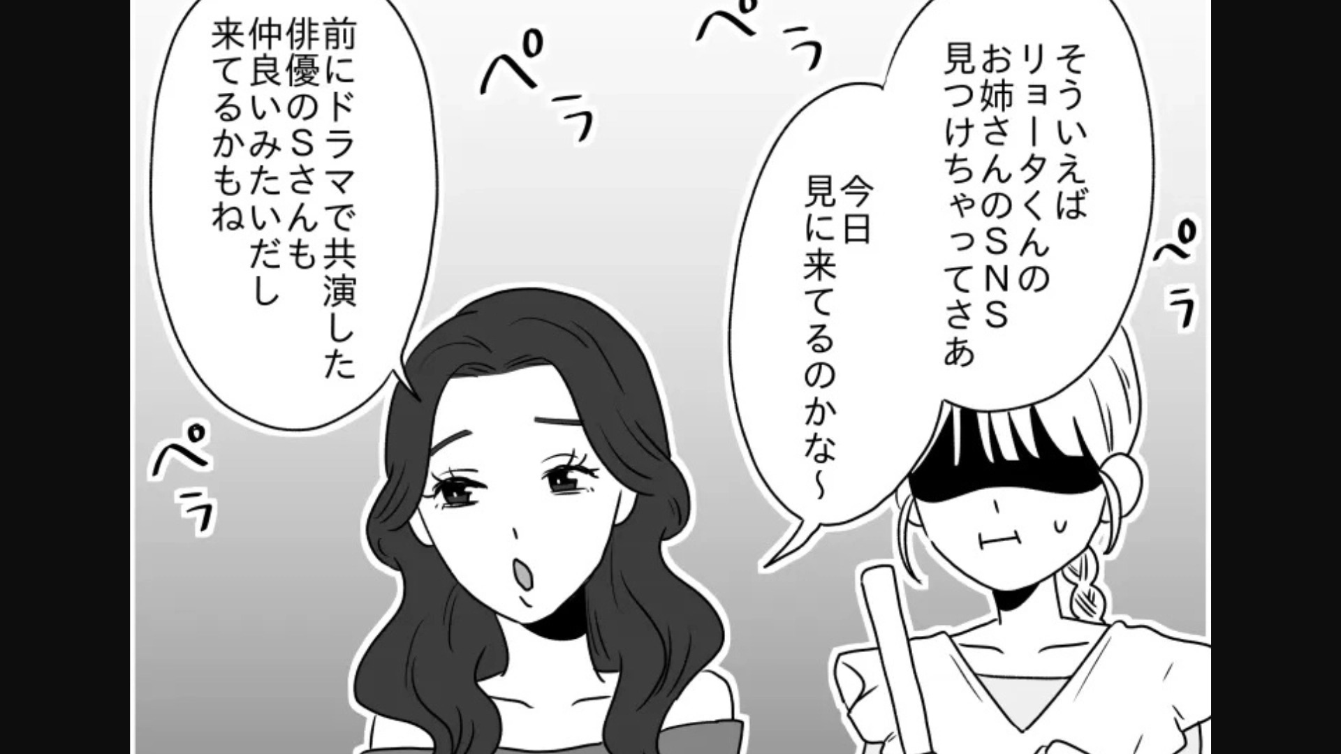 【後編】コンサート中に【衝撃発言】を連発するマウント女子...主人公はドン引きで！？