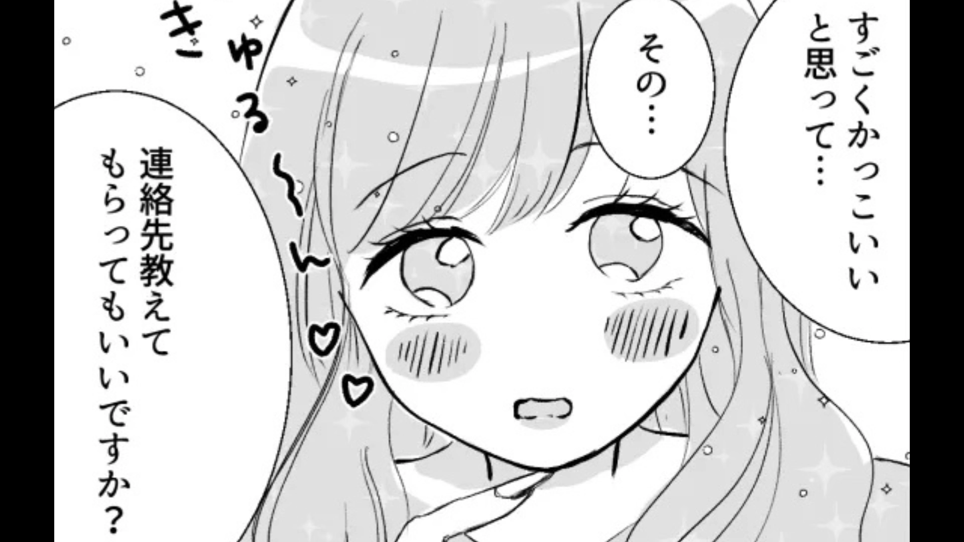 電車で”どタイプの人”を見つけた友だち♡ そして【まさかの行動】を...！？・前編