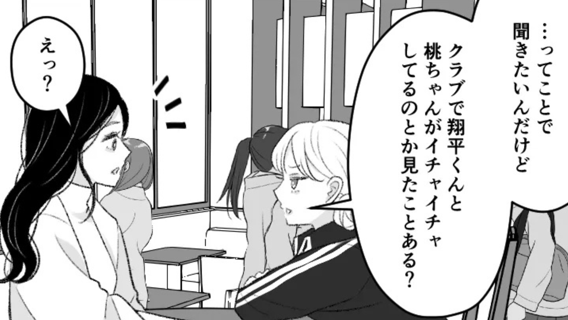 【後編】30歳の彼氏が私の存在を隠してる！？その理由に主人公激怒...！