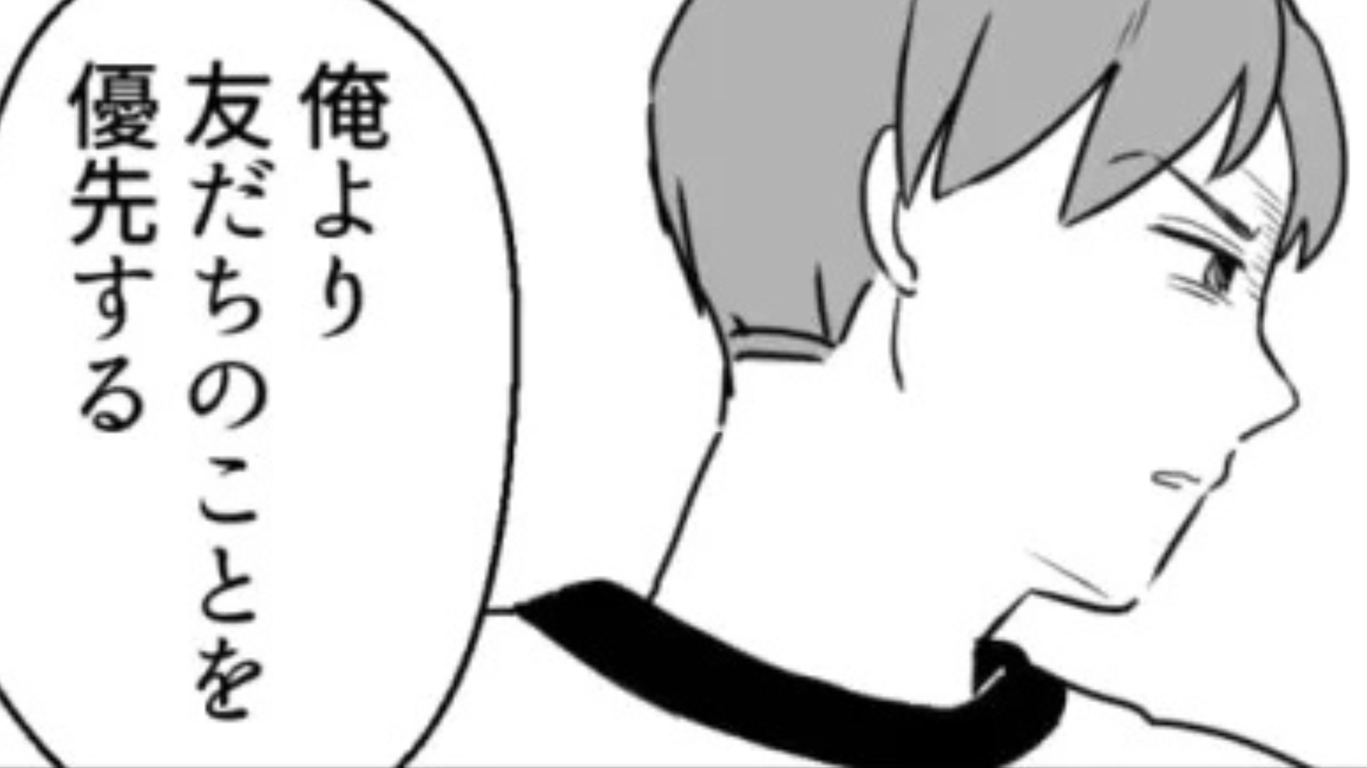 彼氏と別れて落ち込む友だち...話を聞くと“サークル”が原因で？・前編