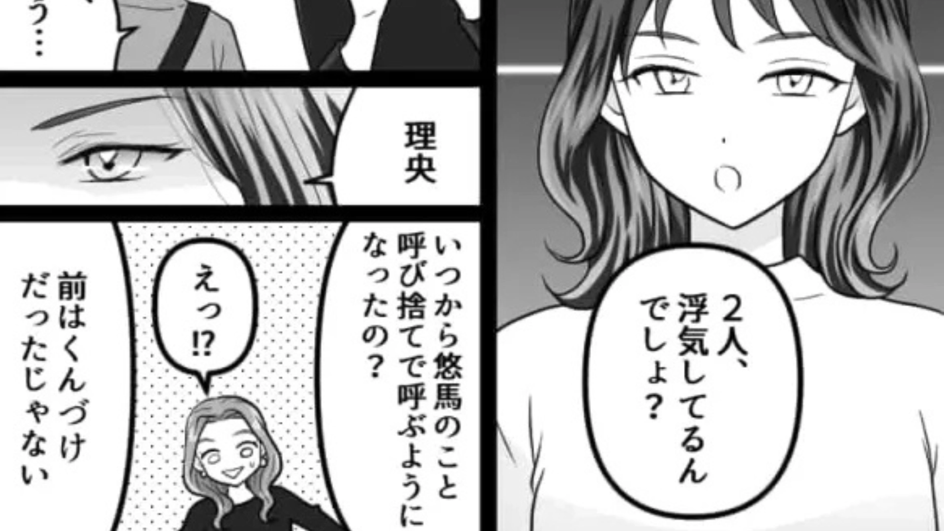 【後編】【まさかの修羅場】友だちのストーリーに私の彼氏が...激怒した主人公は“ある行動”を！？