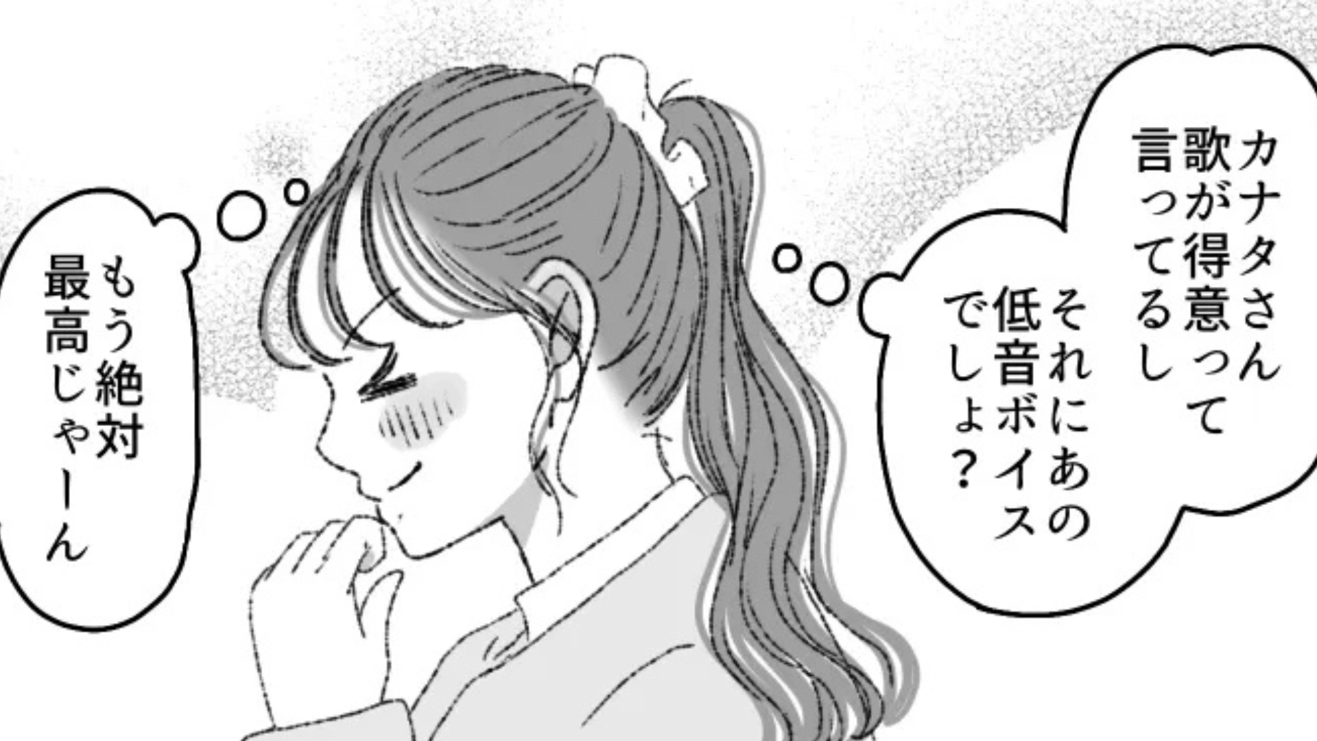 【衝撃展開】気になる先輩とカラオケ♡ しかし、【まさかの事態】に主人公ドン引き...！？・前編