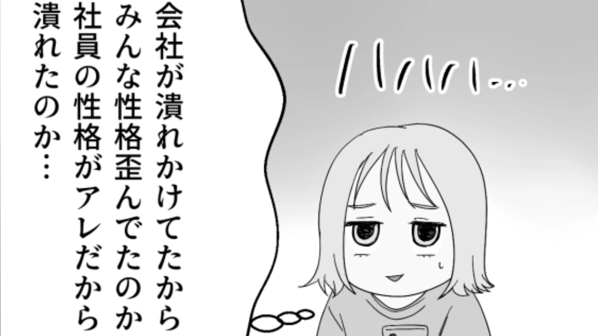 【後編】派遣社員は辛いよ…よかれと思ってしていたことがきっかけで正社員の女性を怒らせてしまって！？