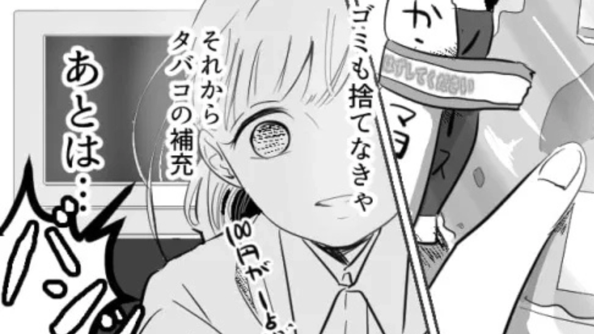 【バイト】頼りない先輩と2人きり。主人公は、“予想外のミス”をしてしまって...！？・前編