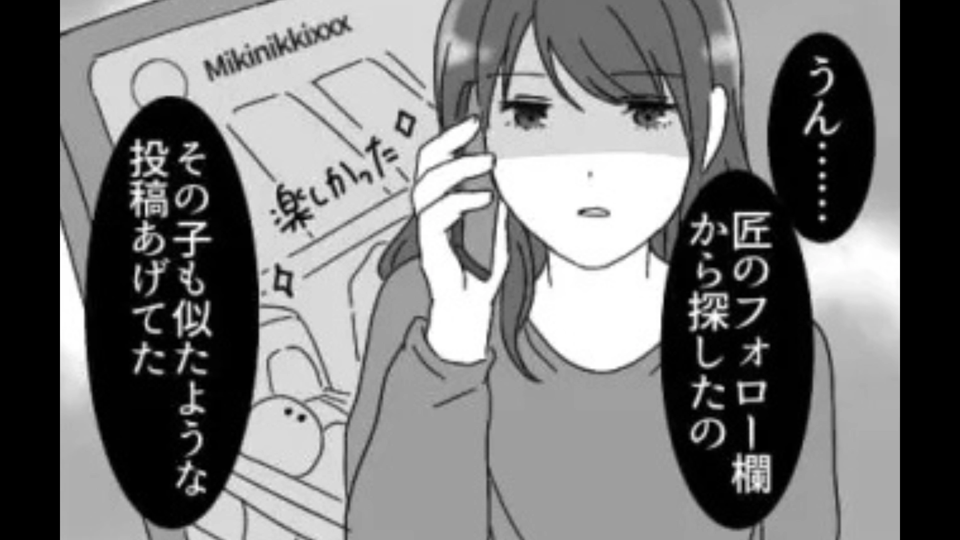 友だちが彼氏に振られてから落ち込みがちに…主人公はどう対応するのか！？・前編