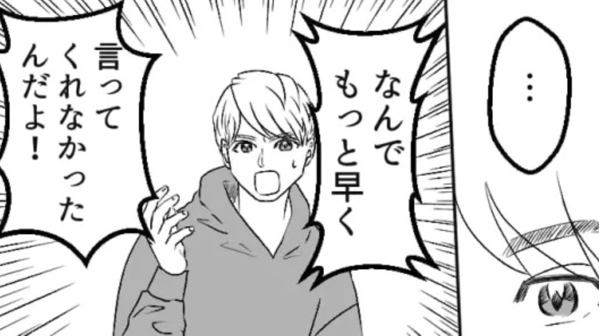 【後編】【同棲】「こんなんじゃ一緒に生活していけない！」一緒に住むのが辛い...原因は“彼の好物”で！？